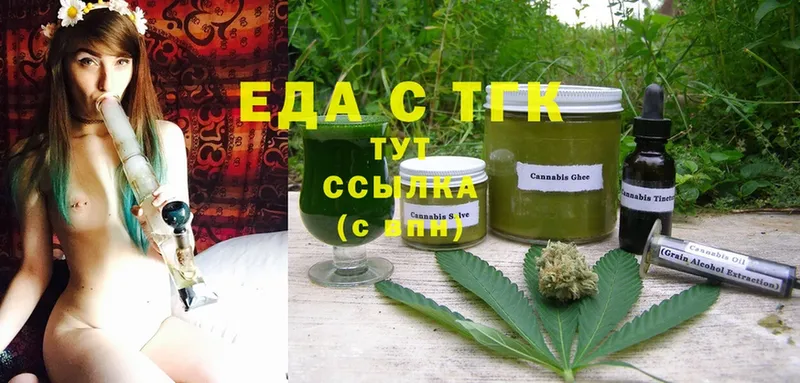 Еда ТГК марихуана  kraken ССЫЛКА  Кириллов 