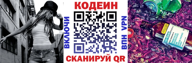 blacksprut онион  Кириллов  Кодеин напиток Lean (лин) 