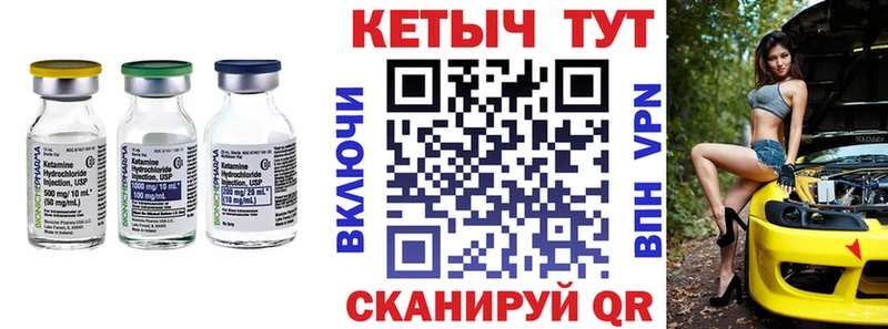 Кетамин ketamine mega ссылки Кириллов