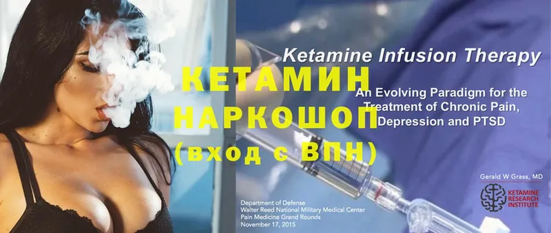 КЕТАМИН ketamine  Кириллов 