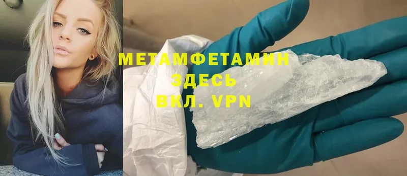 МЕТАМФЕТАМИН Methamphetamine  mega ссылки  Кириллов 