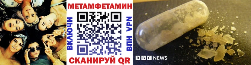 МЕТАМФЕТАМИН Декстрометамфетамин 99.9%  купить наркотик  Кириллов 